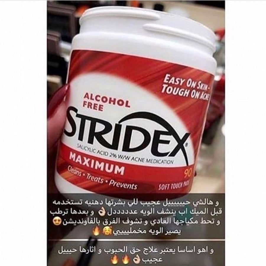 مسحات ماكسيوم من ماركة ستريدكس - 55 قطعه