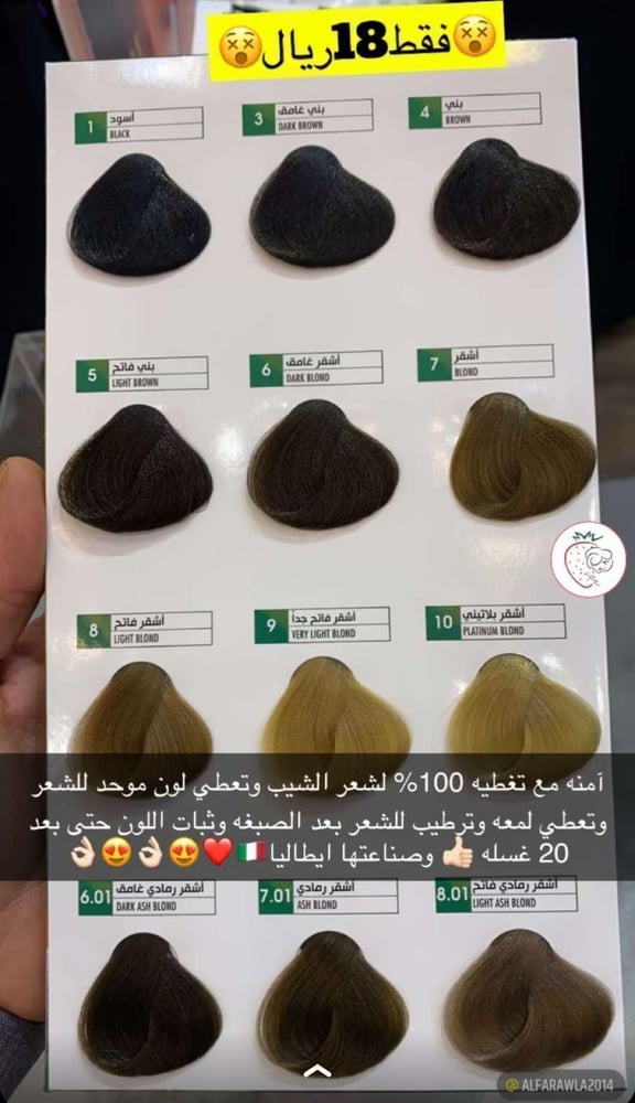 صبغة شعر بخلاصة الشيا وزيت جوز الهند هير كولور كريم من ماركة كارولين - 7.35