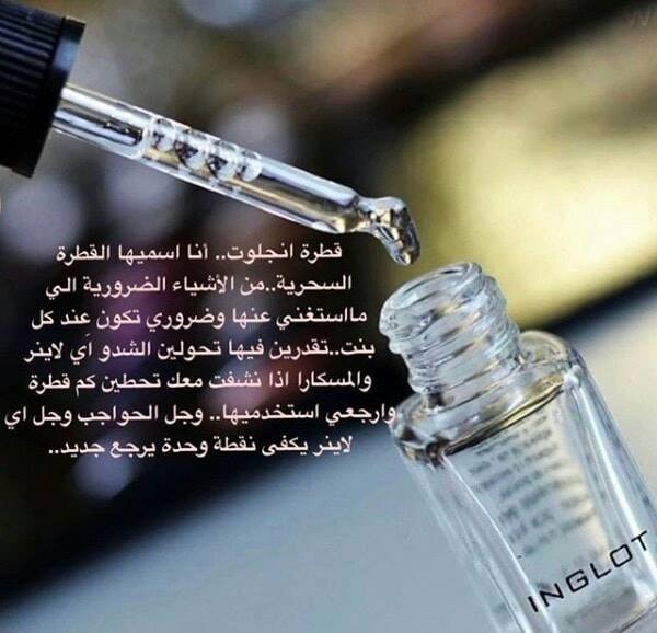 A drop from Inglot brand - 9 ml