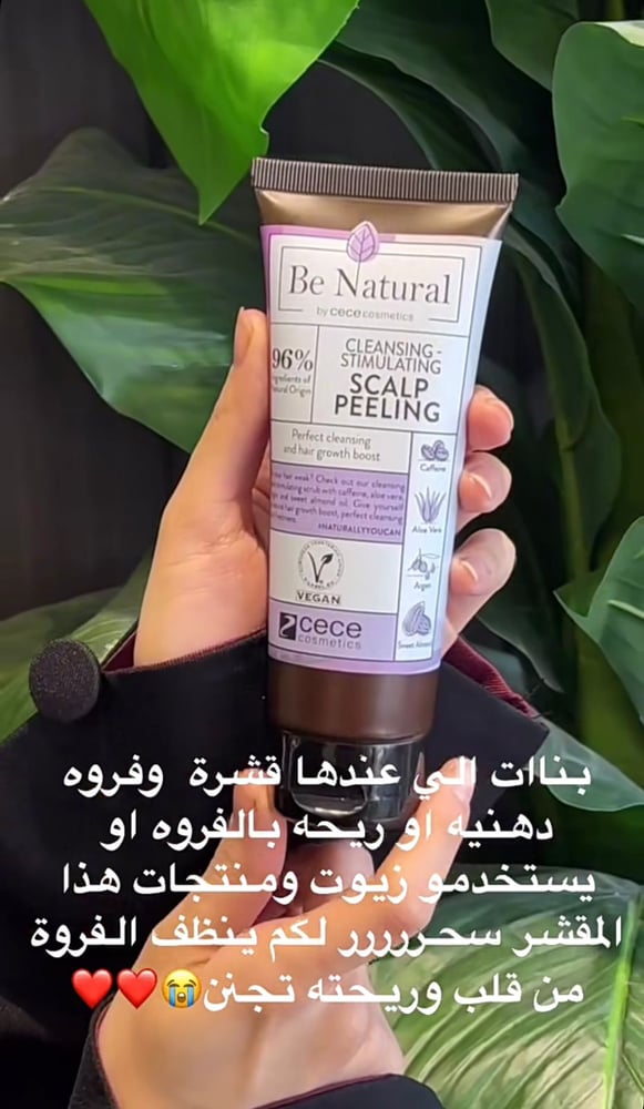 مقشر فروة الراس من ماركة بي ناتشورال - 100 مل