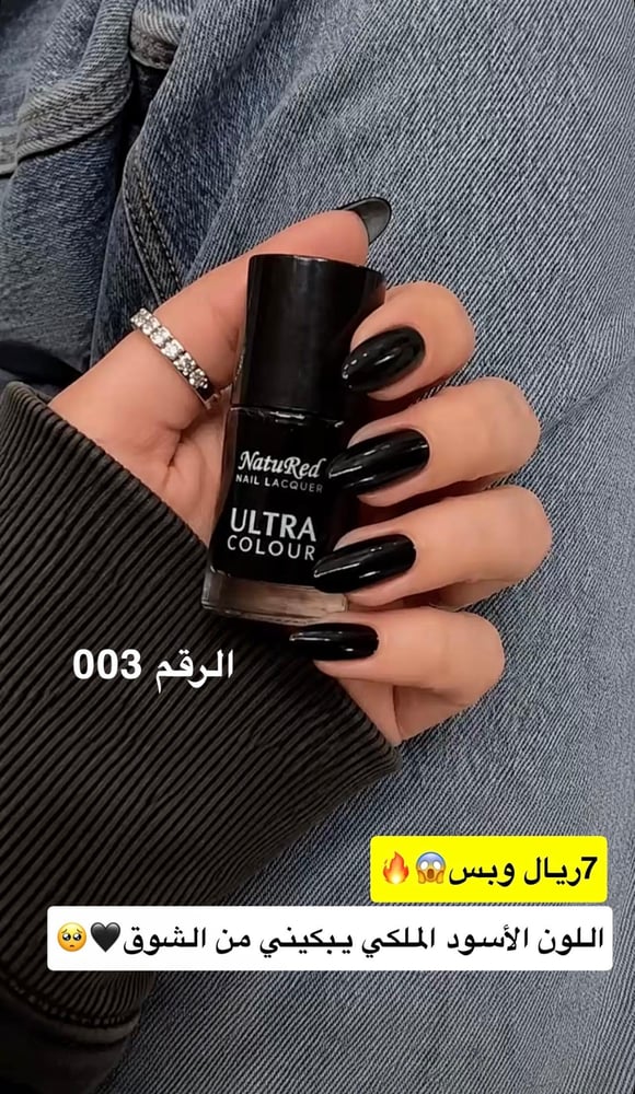مناكير اظافر من ماركة ناتوريد - NL003