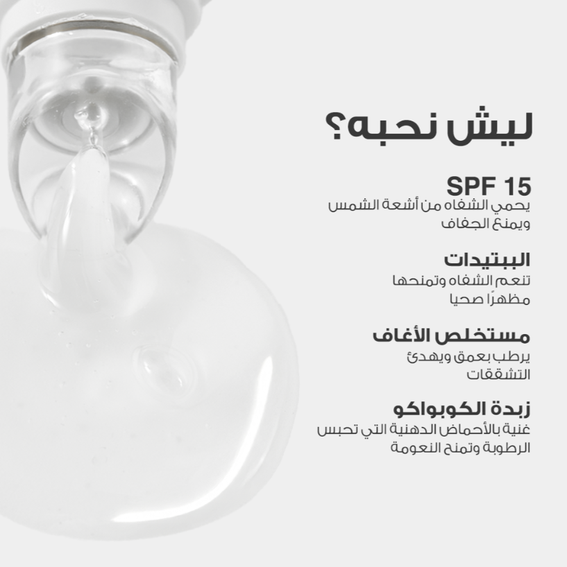 مرطب شفاه المغذي من ماركة لوكا - 01 Vanilla Swirl فانيلا سويرل