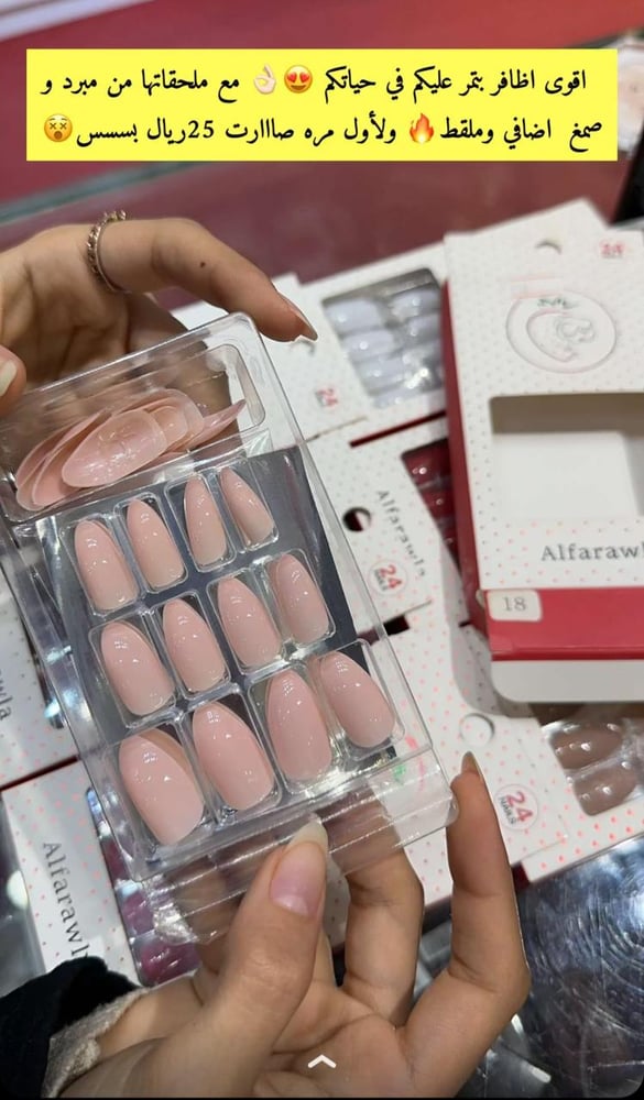 Self-adhesive nails from the Strawberry brand - 18