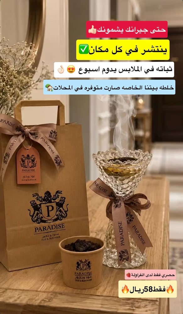 عود وبخور كلمنتان الاندونيسي الاصلي من ماركة بارادايس
