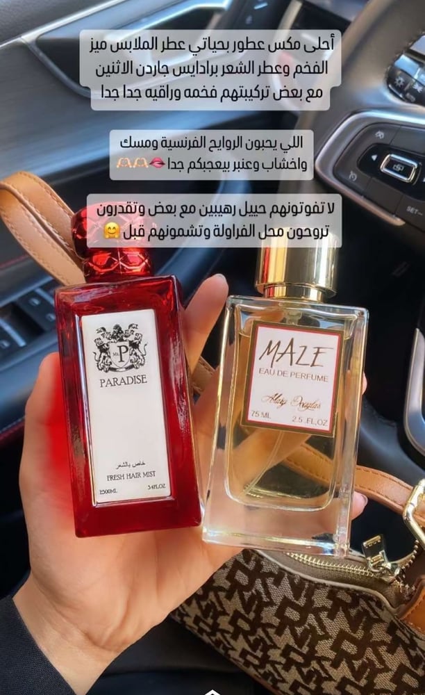 عطر ماز المتاهة البيضاء للرجال - 75 مل