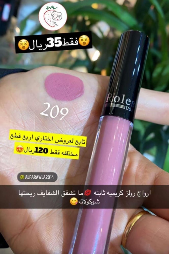 احمر شفاه سائل مات انتنس كولور من ماركة رولس - 209