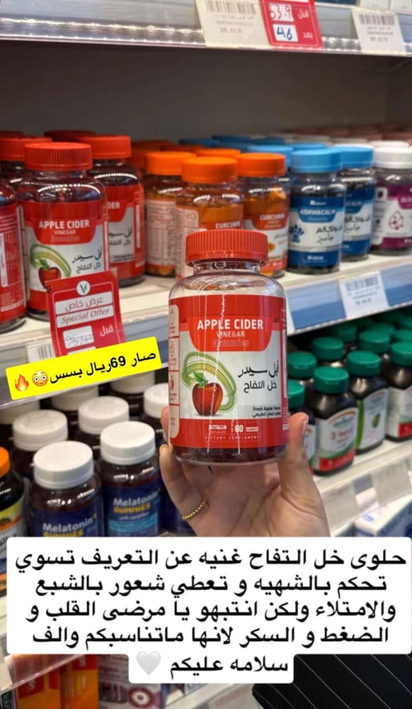 مكمل غذائي ابل سيدر خل التفاح بنكهة التفاح الطبيعي من ماركة ايلمنت  - 60 حبة