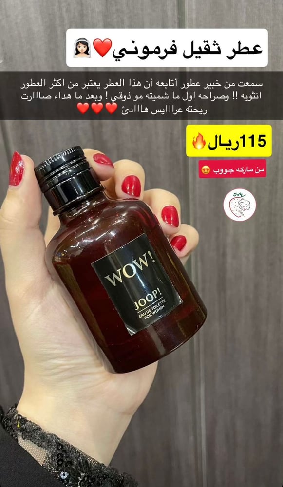 Wow! Women's Eau de Toilette from the brand Joub - 60 ml