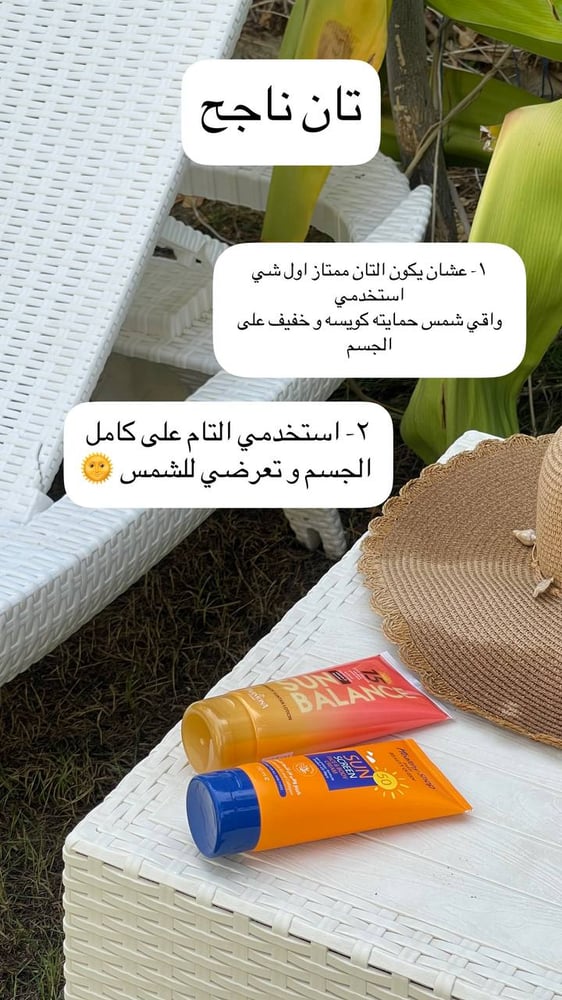 واقي شمس كريم 50 SPF صن سكرين للوجه والجسم لجميع انواع البشره من ماركة هيلثي شوب