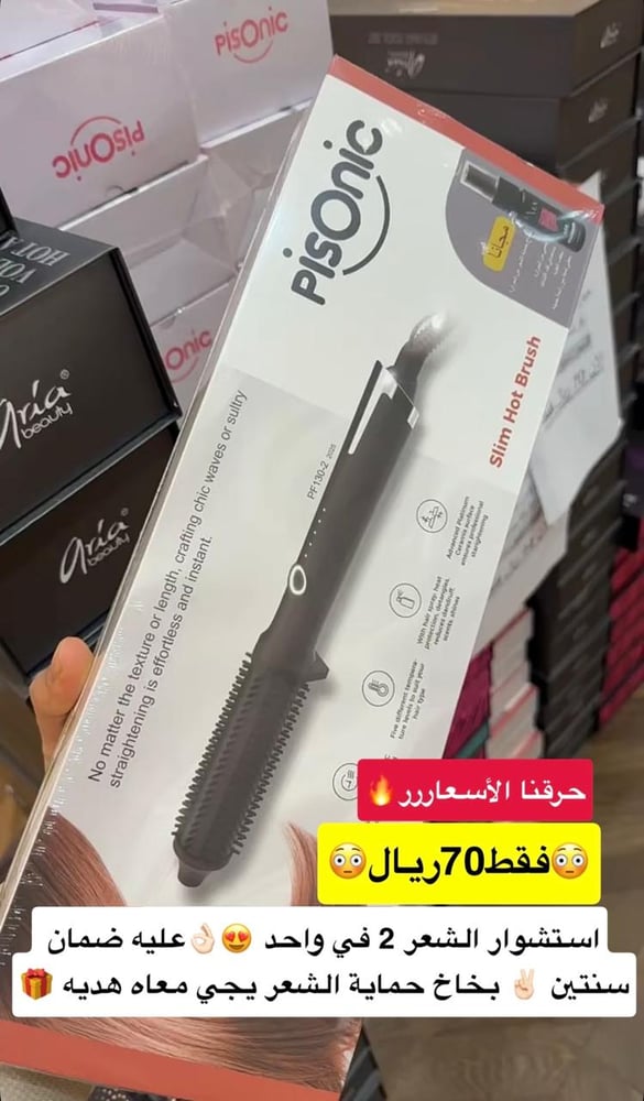 جهاز الشعر استشوار 3 في 1 فرشاة حرارية نحيفة من ماركة بيسونيك - PF130-2