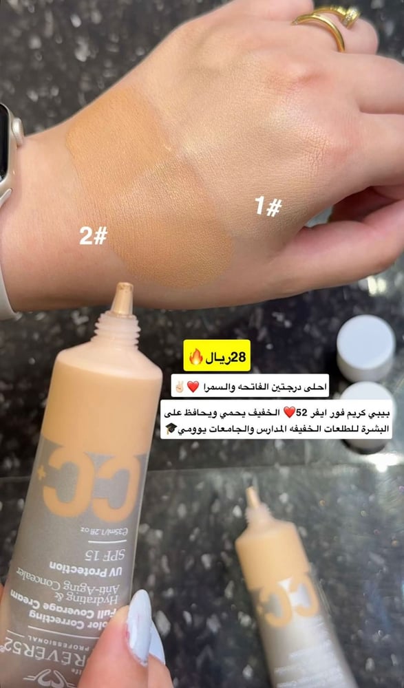 سي سي كريم SPF 15 من ماركة فور ايفر 52 - BLONDE  CC001
