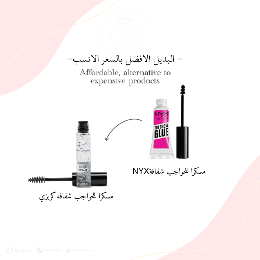 مسكرا شفافه من ماركة كريزي