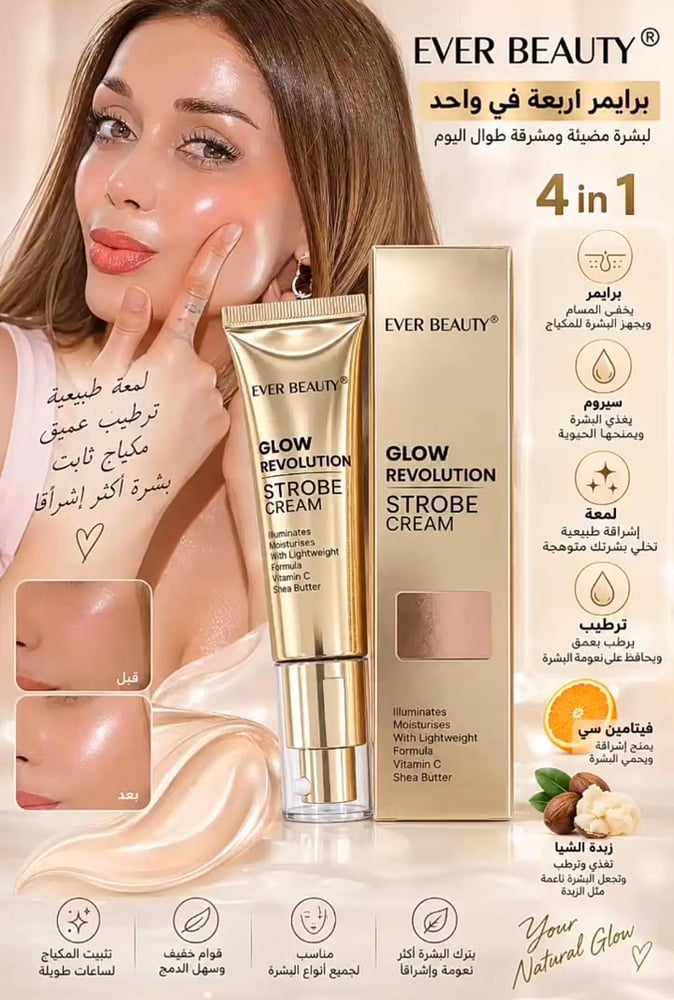 هايلايتر كريم ستروب ريفوليوشن من ماركة ايفر بيوتي - 01 PINK SHEEN