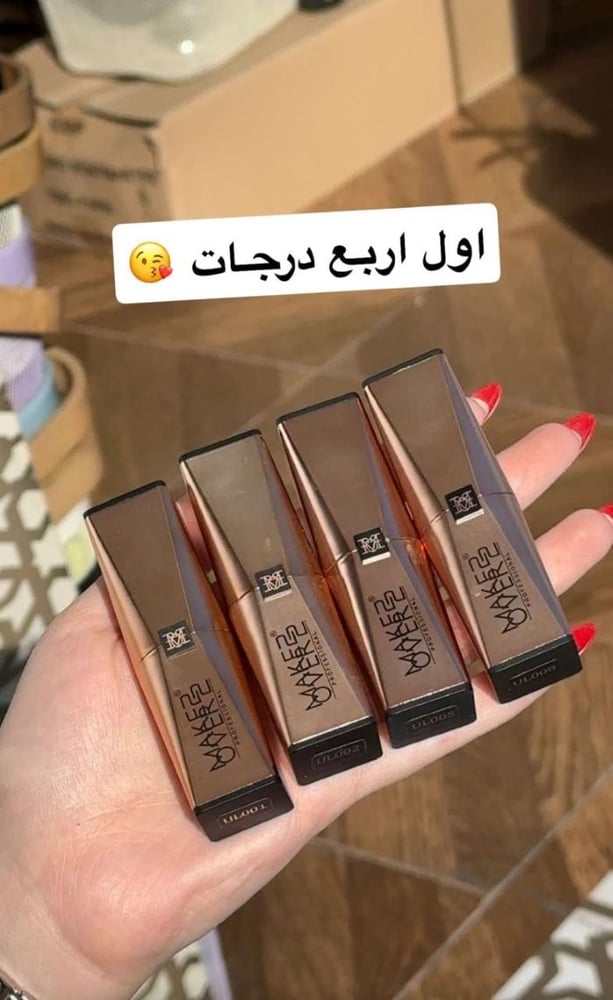 ليب ستيك كريمي الترا مات من ماركة ميك اوفر 22 - UL013