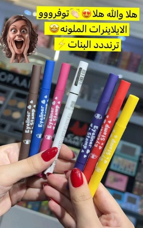 اقلام طقم ايلاينر 7 درجات مختلفة من ماركة كيس بيوتي