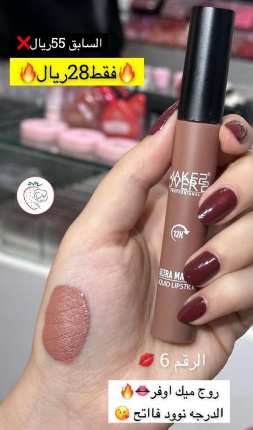The creamy liquid lipstick Ultra Matte from Make Over brand 22 - MLL06