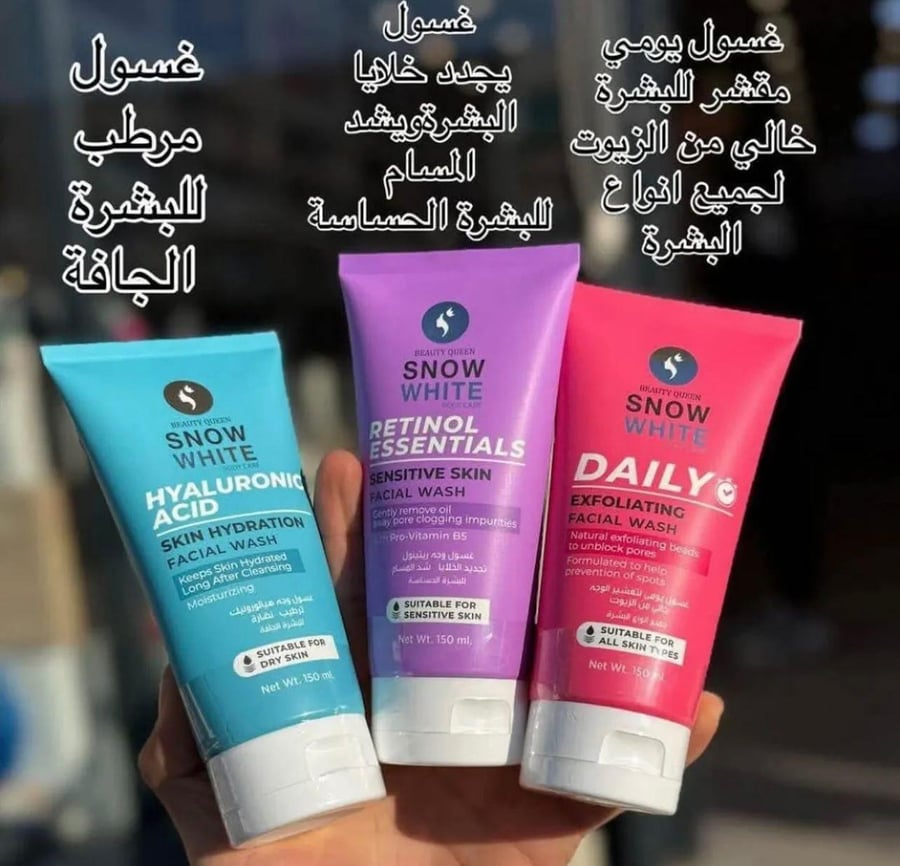 غسول الوجه بالريتينول للبشرة الحساسة من ماركة سنو وايت  - 150 مل