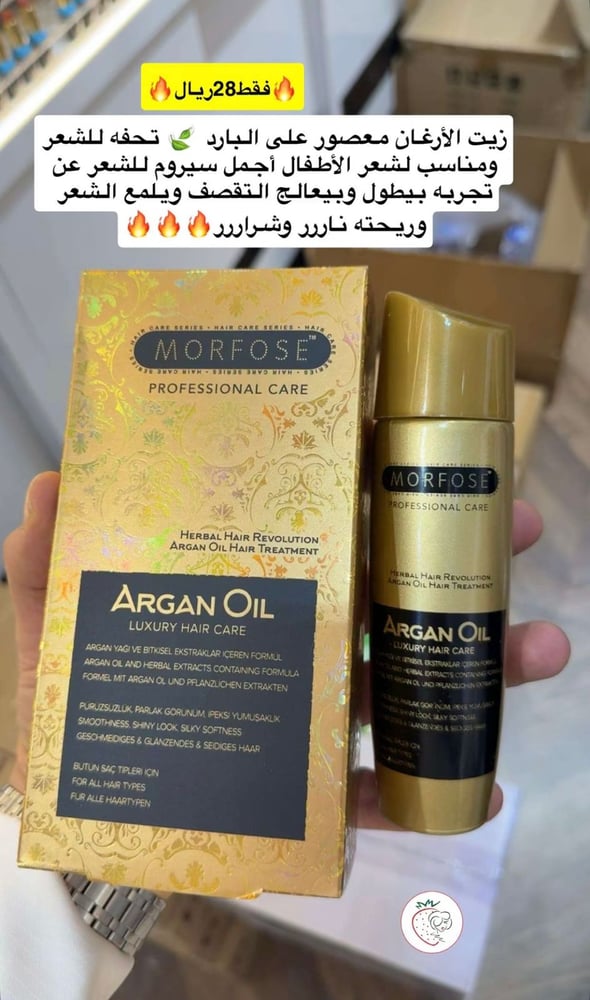 زيت الشعر بالارغارن عناية فاخرة من ماركة مورفوس - 100 مل
