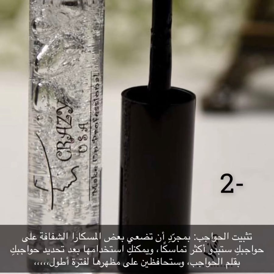 مسكرا شفافه من ماركة كريزي