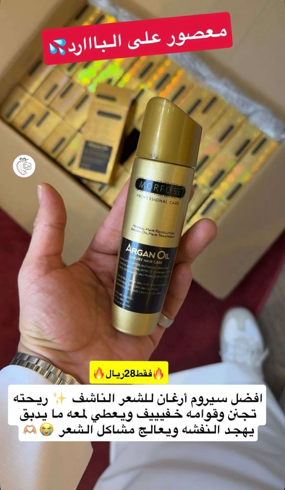 زيت الشعر بالارغارن عناية فاخرة من ماركة مورفوس - 100 مل