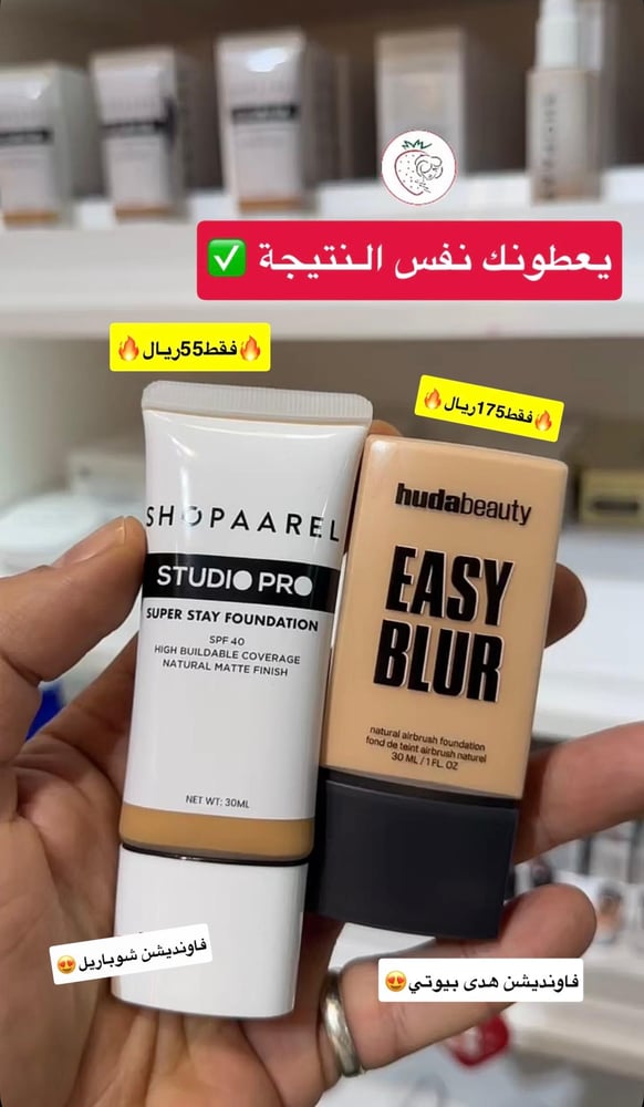 فاونديشن ستوديو برو سوبر ستاي من ماركة شوباريل - Shade 07