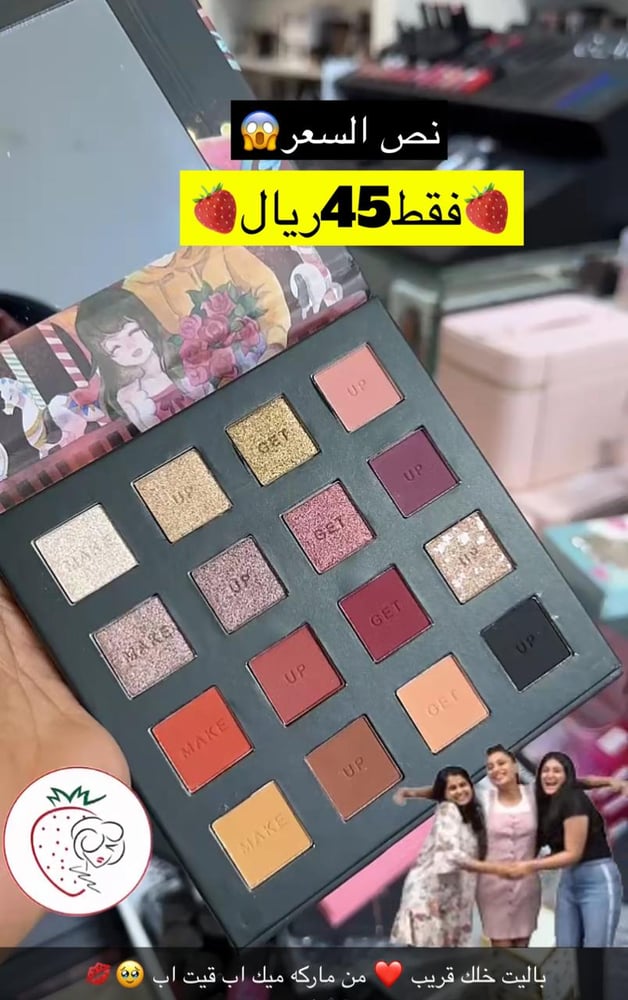 باليت ايشادو بي نير خلك قريب من ماركة ميك اب قيت اب