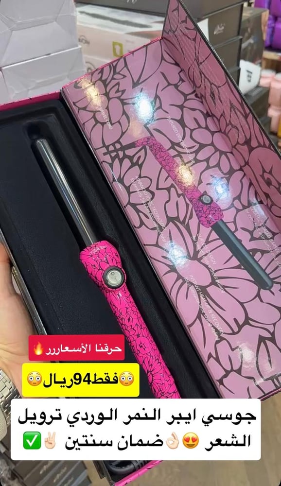 جهاز الشعر فير من ماركة جوسي ايبر بنك فلاور - 25mm