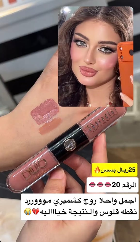 احمر شفاه سائل ثابت من ماركة كاركتر - 020