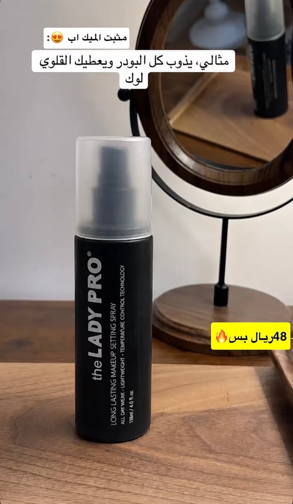 مثبت مكياج بخاخ من ماركة الحلم ذا ليدي برو - 118 مل