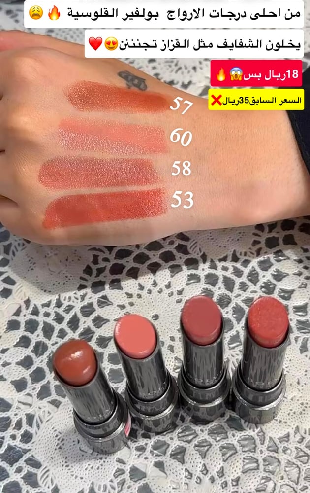 ليب ستيك كريمي فلاش ستايل من ماركة بولفير - N58