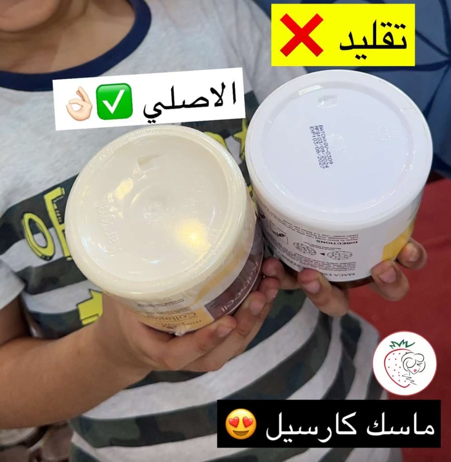 ماسك الشعر لمعالجة الشعر الجاف والتالف بالكولاجين والماكا من ماركة كارسيل - 500 مل