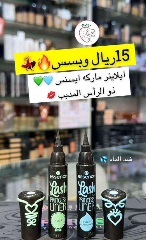 قلم ايلاينر سائل لاش برينسس من ماركة ايسنس - اسود