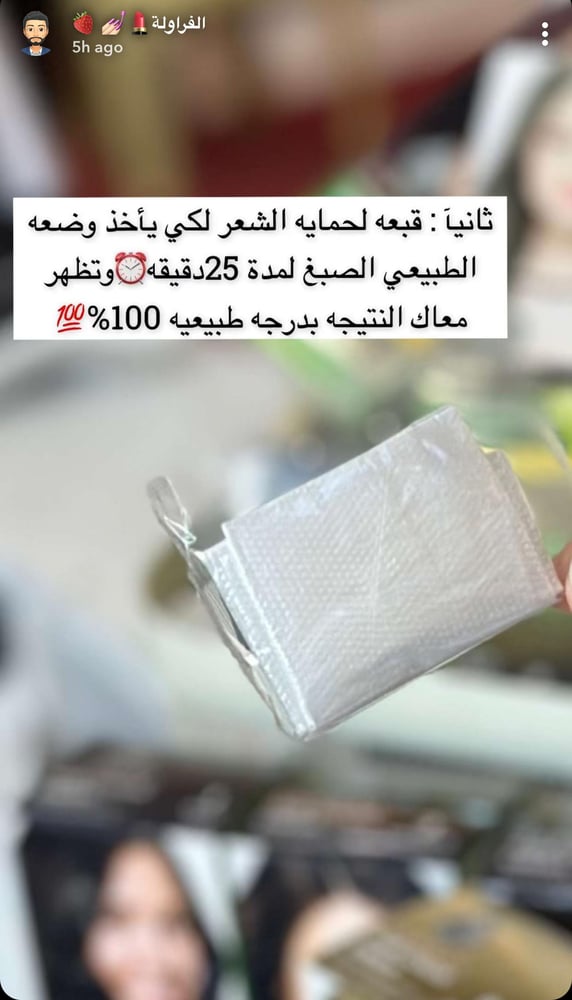 صبغة شعر بخلاصة الشيا وزيت جوز الهند هير كولور كريم من ماركة كارولين - 6