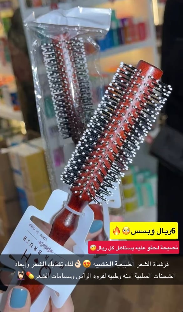 مشط شعر دائري خشبي بلاستيك لتصفيف الشعر من ماركة كيو اند اتش