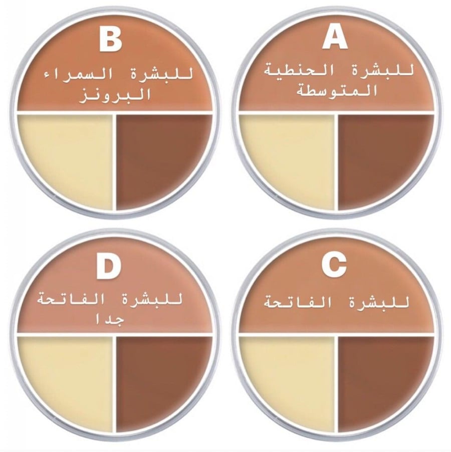 عجلة فاونديشن و كونسيلر الترا تريو من ماركة كريولاين - B