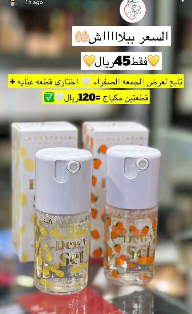 Makeup setting spray Dewy with pineapple from the brand Anastasia - 30 ml