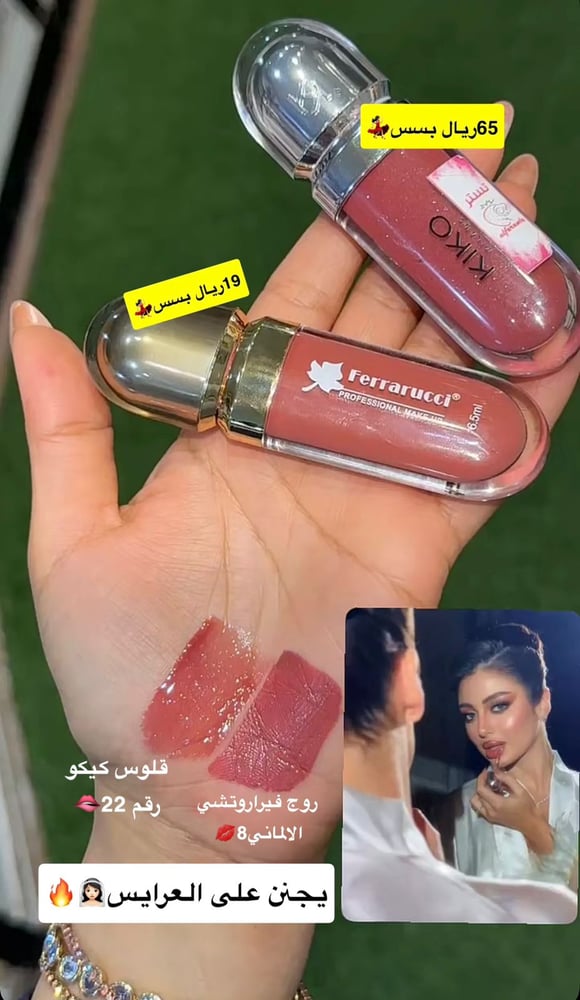 Matte transfer proof liquid lipstick strawberry butterfly from Ferarouchi brand 08