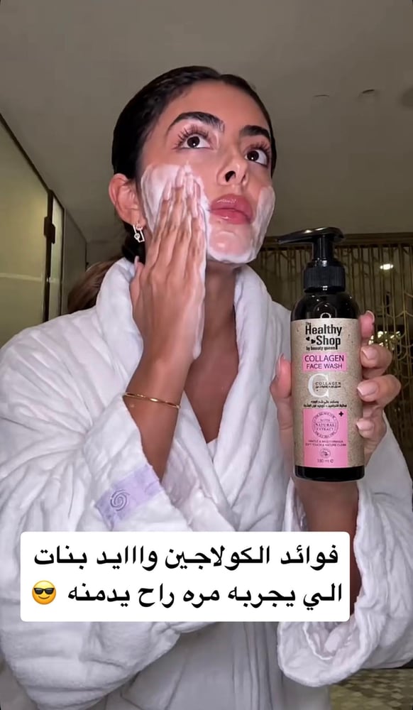 مجموعة العناية بالبشرة من ماركة هيلثي شوب