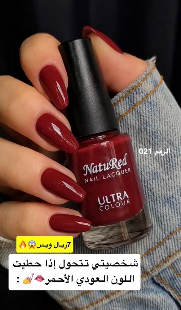 مناكير اظافر من ماركة ناتوريد - NL021