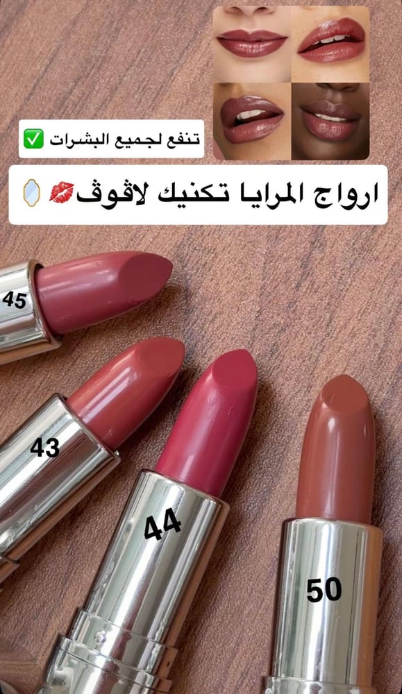 ليب ستيك كريمي لامع من ماركة لافوف - LV150