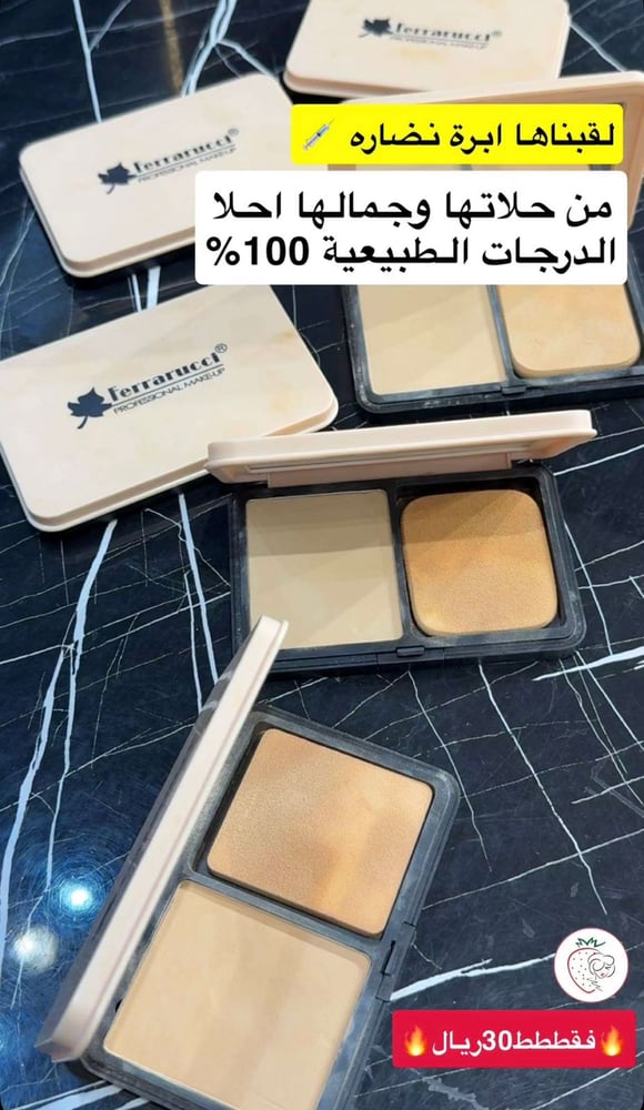 كومباكت باودر اتش دي سكين فراشة الفراولة من ماركة فيراروتشي - 05 SATIN