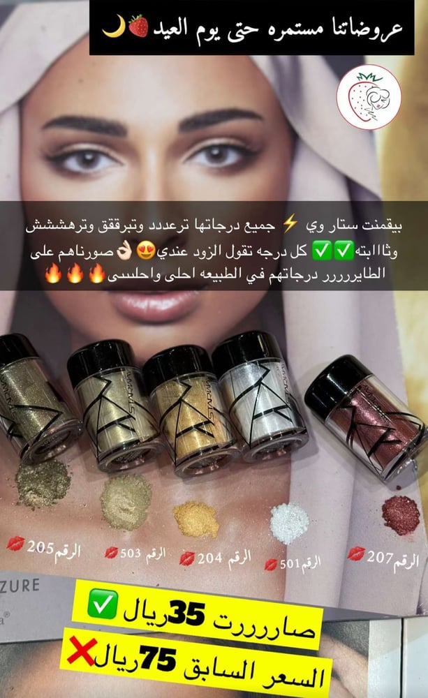 قليتر بقمنت لامع واضح من ماركة ستار وي  رقم 07