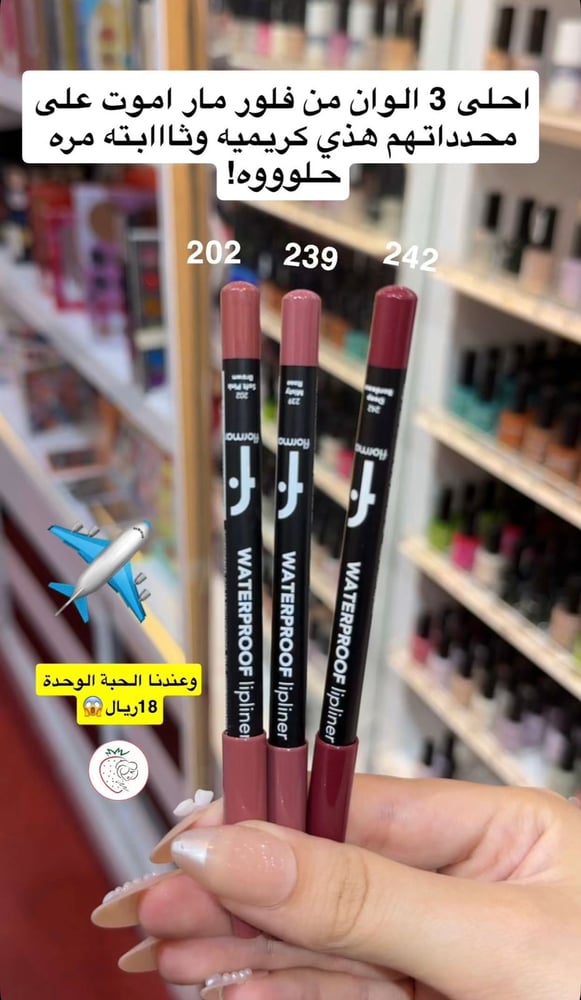 Lip liner waterproof resistant lips style matte from brand Flormar - 239