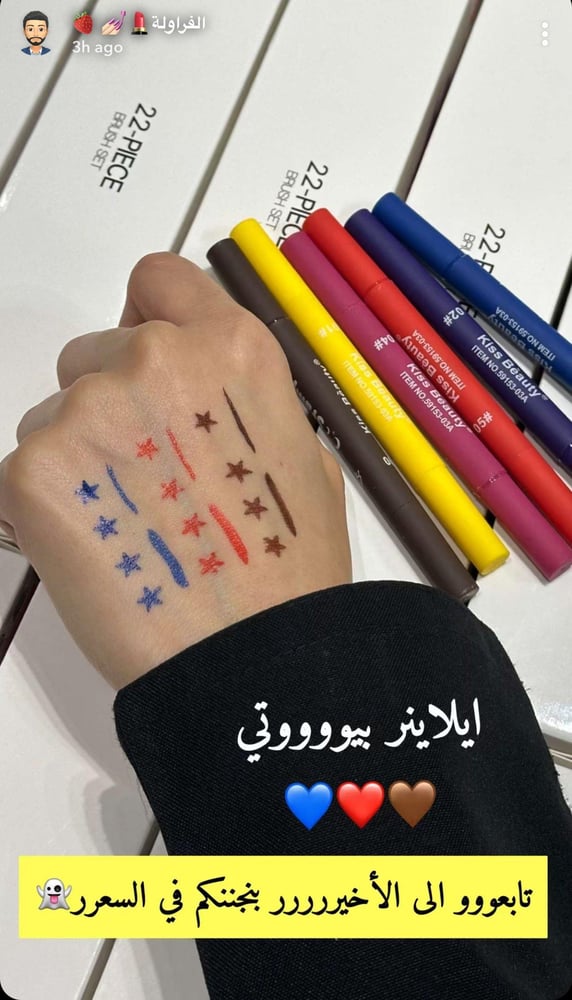 اقلام طقم ايلاينر 6 درجات مختلفة من ماركة كيس بيوتي
