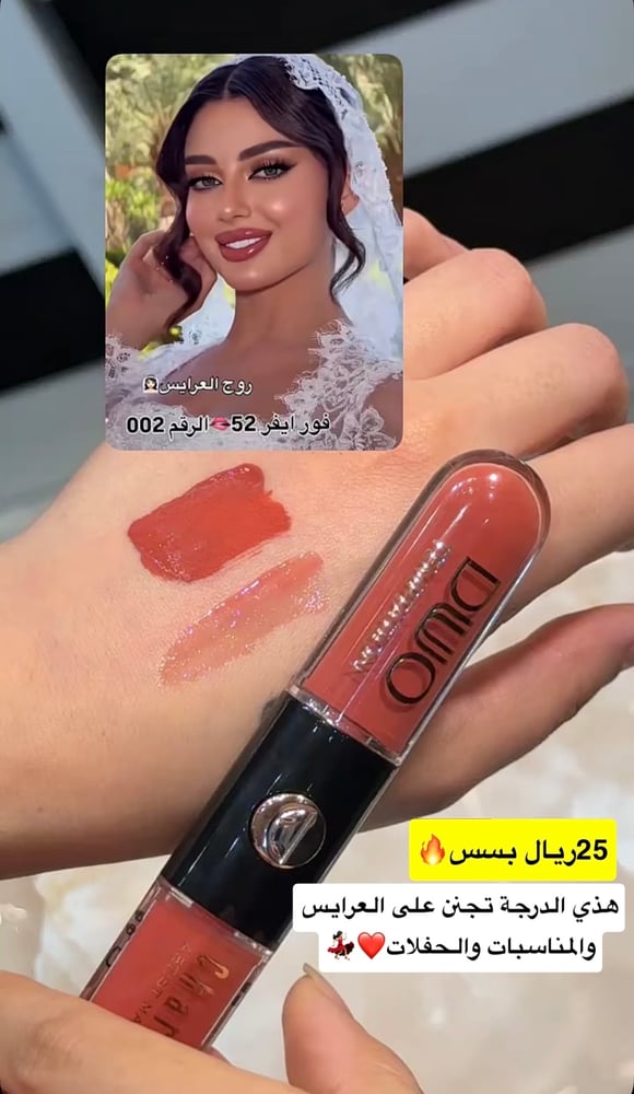 احمر شفاه سائل ثابت من ماركة كاركتر - 002