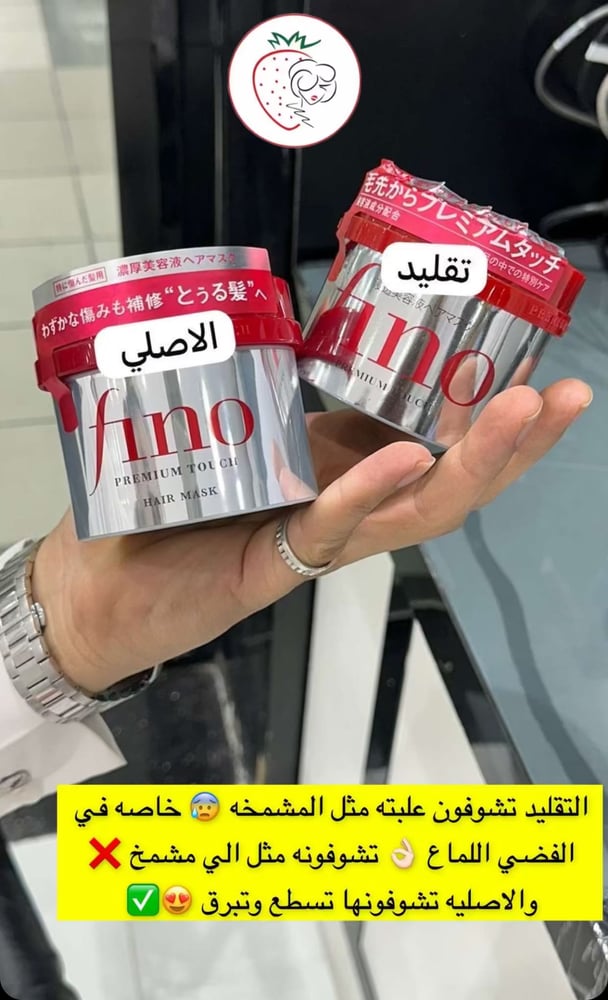 ماسك الشعر التالف فينو بريميوم تاتش من ماركة شيسيدو - 250 جرام