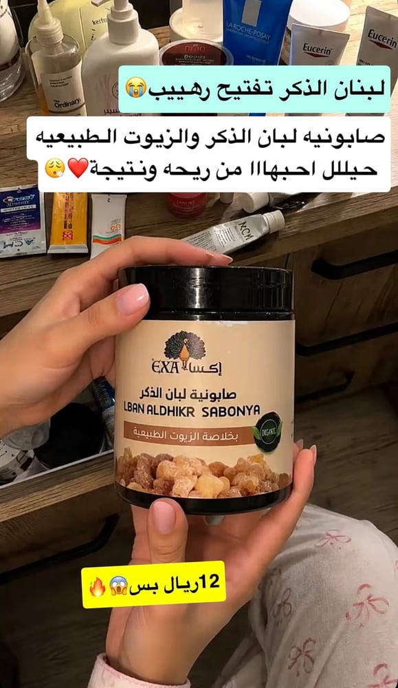 Saponin frankincense from the brand Aksa - 700 grams