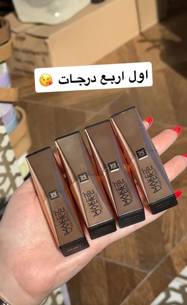 ليب ستيك كريمي الترا مات من ماركة ميك اوفر 22 - UL011