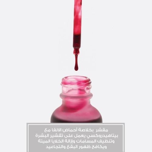 سيروم مقشر الاحماض AHA 30% + BHA 2% من ماركة ذا اورديناري - 30 مل