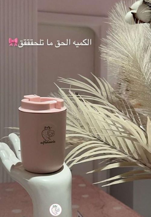 مق وردي من ماركة الفراولة